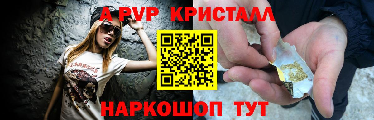 A-PVP мука  A-PVP СК КРИС  Alfa_PVP  Вход с VPN  Alpha-PVP мука  Великий Устюг 