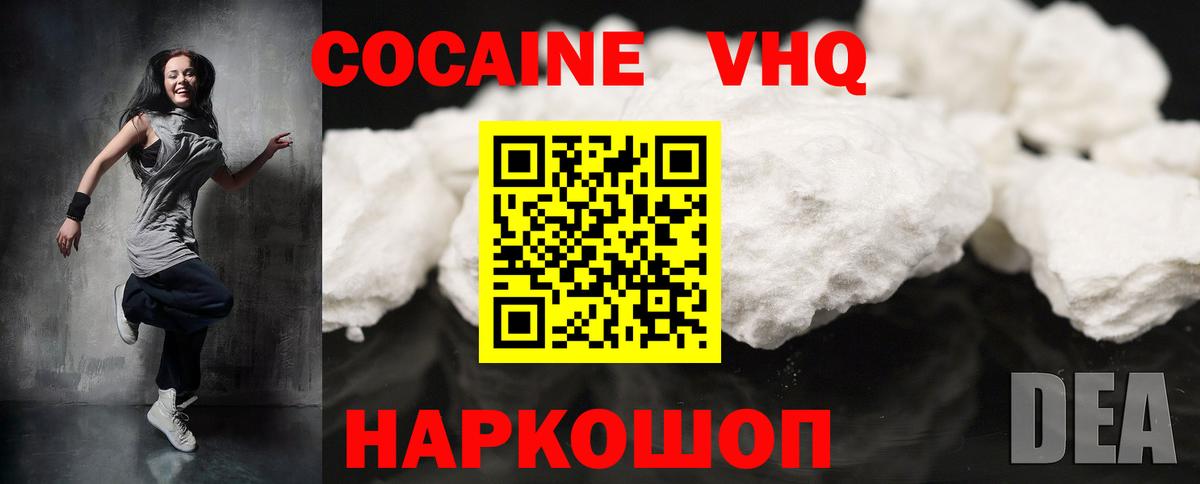 Cocaine 97% Великий Устюг