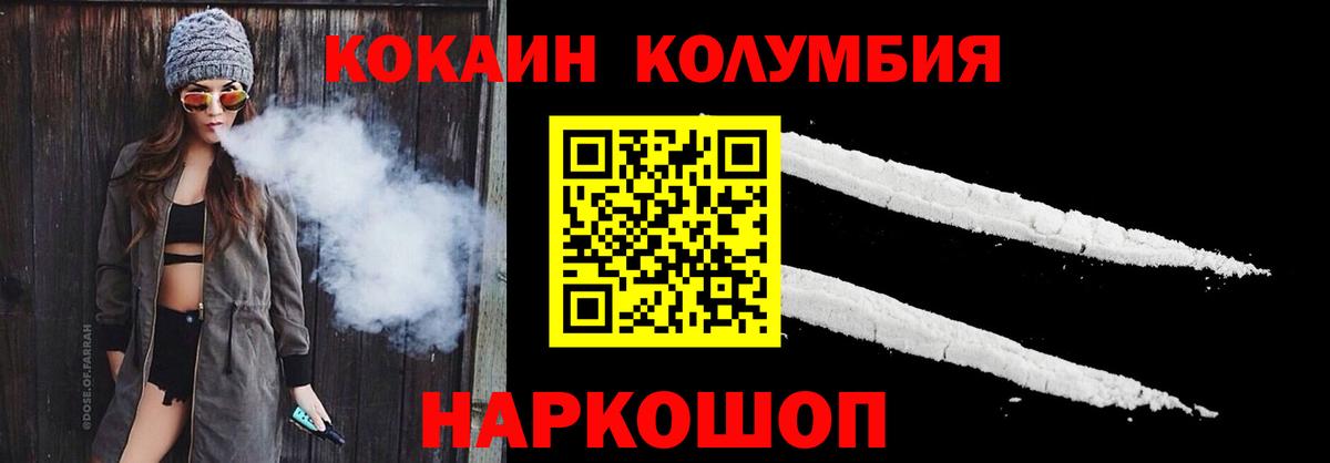 наркота  Вход с VPN  Великий Устюг  COCAIN 99% 