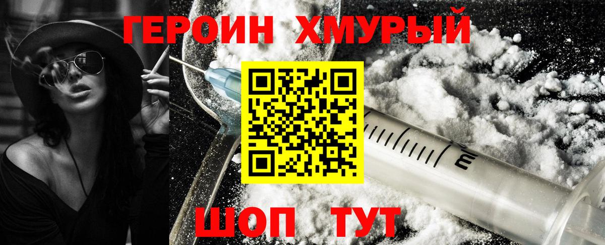 Героин гречка  Героин  Великий Устюг  Вход с VPN 