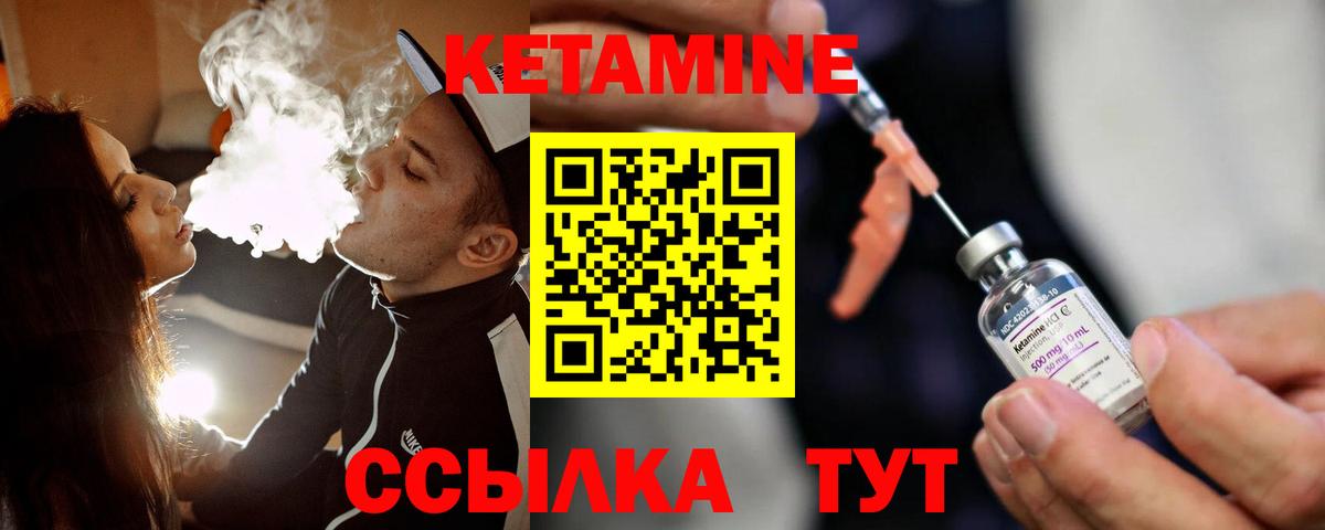 Великий Устюг  Кетамин VHQ  Вход с VPN 