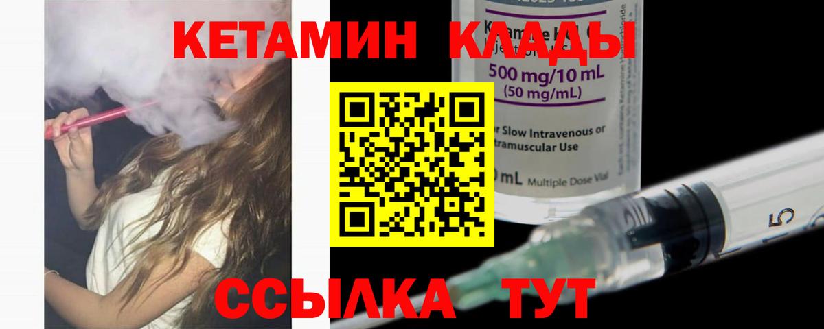 Кетамин VHQ Великий Устюг