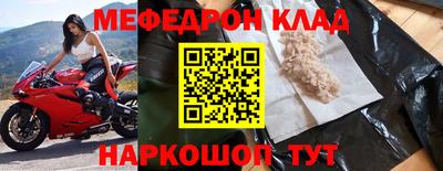 меф Анжеро-Судженск