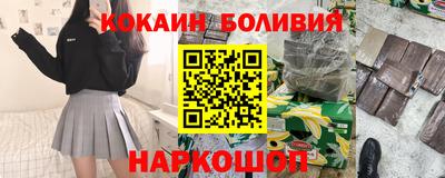 кокаин колумбия Белорецк