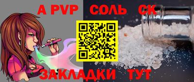 соль курить ск Ангарск