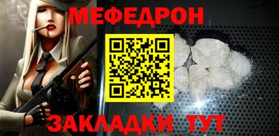 меф Анжеро-Судженск