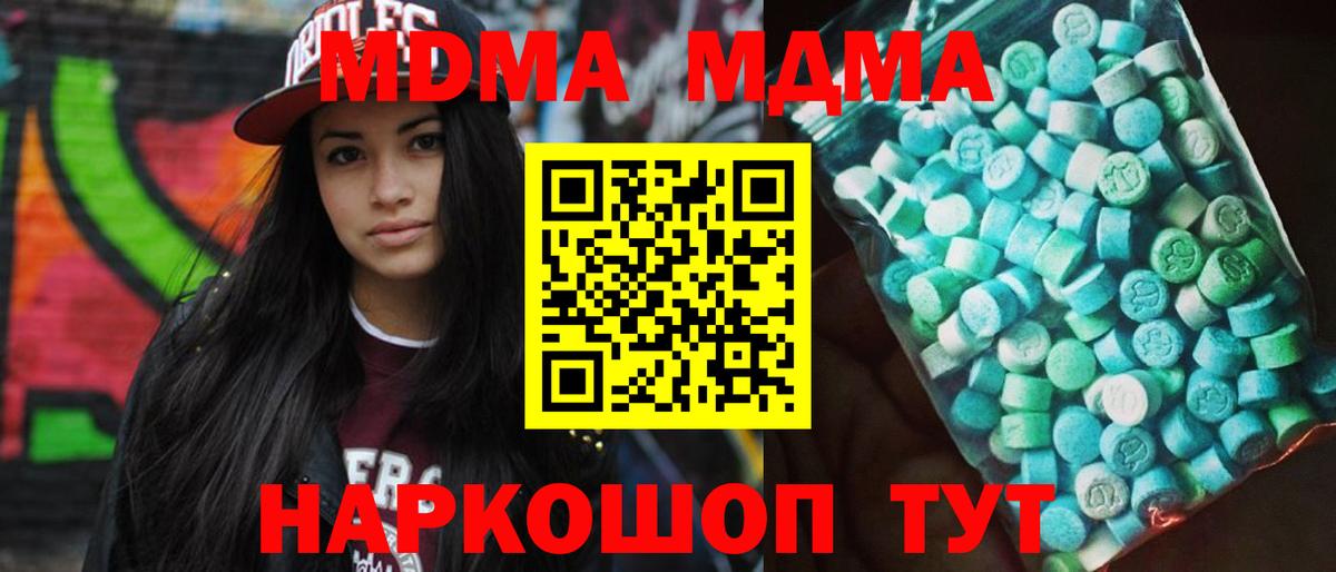 MDMA  МДМА молли  Вход с VPN  Великий Устюг 