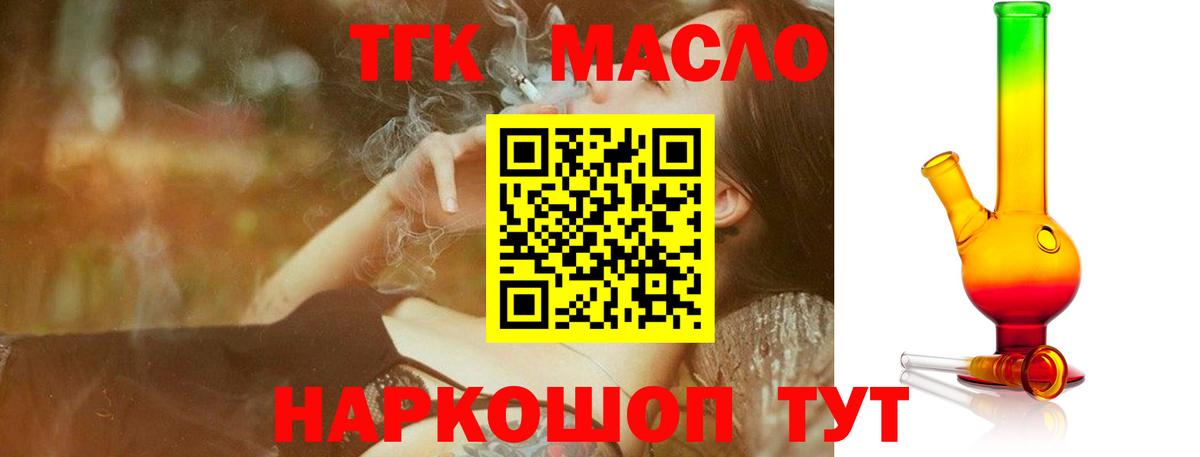 Дистиллят ТГК жижа Великий Устюг